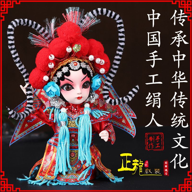 长沙京剧人物纪念品北京绢人偶娃娃摆件