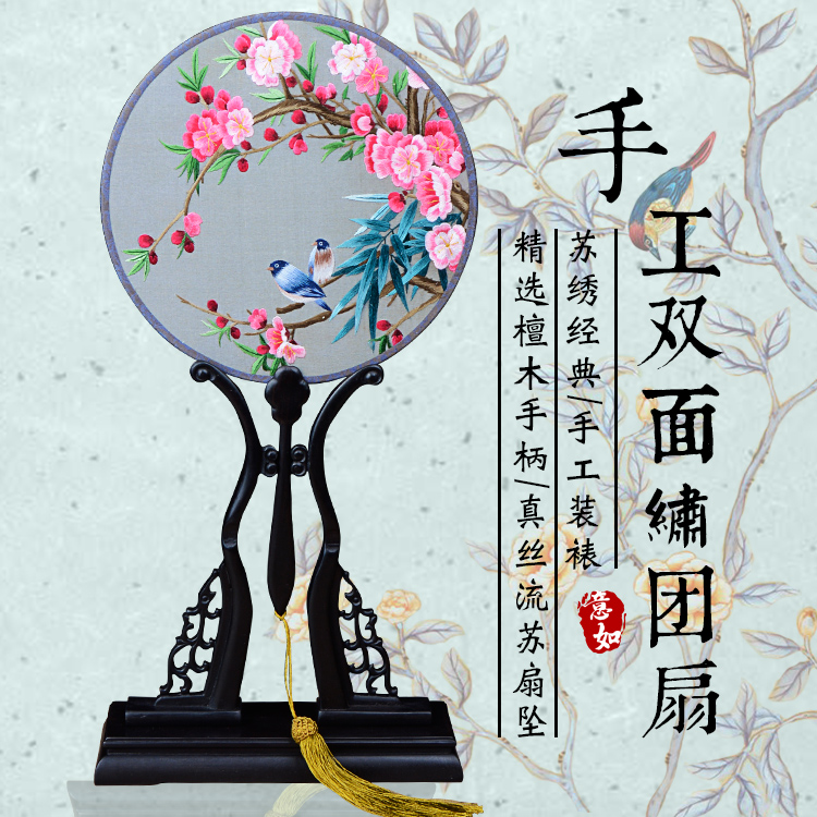 长沙戏装苏绣圆扇子双面真丝手工绣团扇汉服礼品紫光檀木柄宫扇