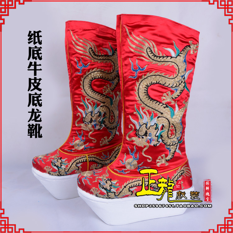 长沙皇帝靴三义斋纸底牛皮底龙靴