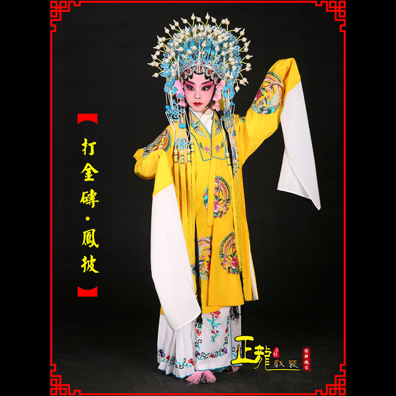长沙花旦打金砖皇后贵妃女皇凤披