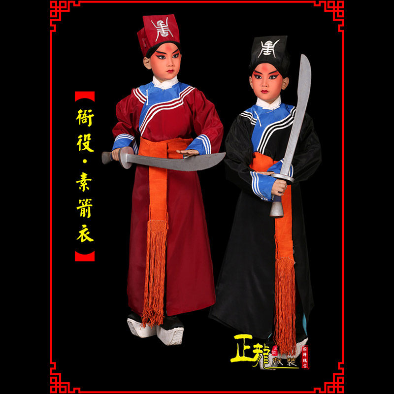 长沙京剧衙役公差捕快林冲夜奔 素箭衣