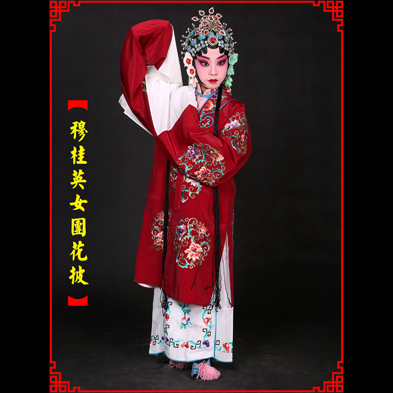 长沙京剧青衣穆桂英捧印老旦服女团花披