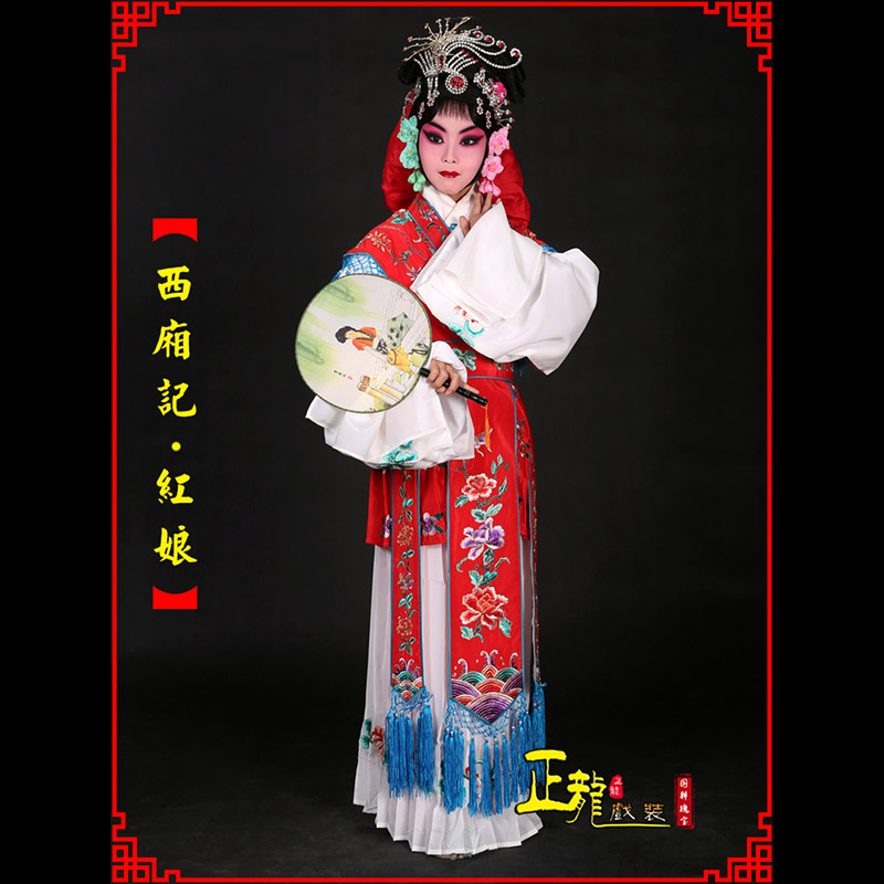 长沙京剧花旦西厢记古装七仙女红娘装