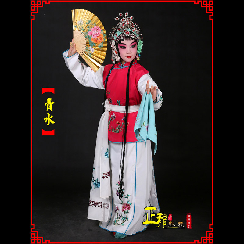 长沙京剧花旦小衣包丫鬟坎肩小旦卖水